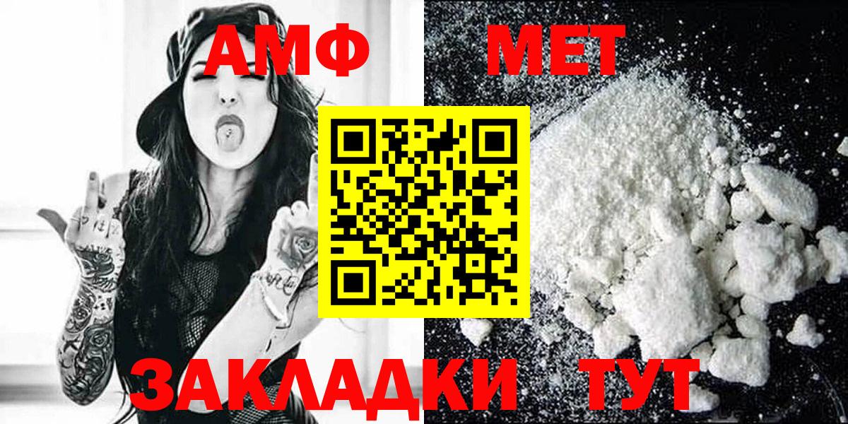 Мыски  АМФЕТАМИН  Вход с VPN  Amphetamine 97% 