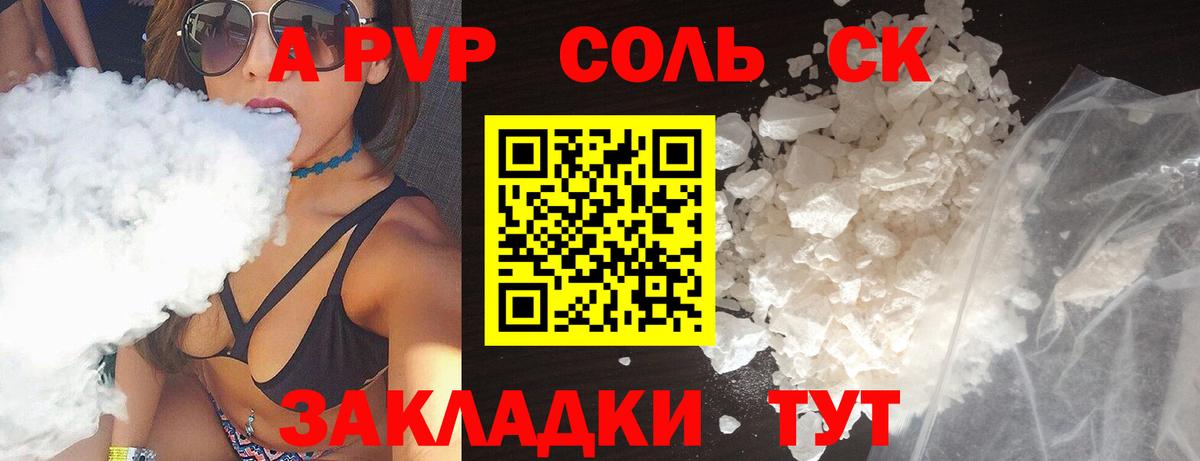 Альфа ПВП мука  Вход с VPN  Мыски  Альфа ПВП СК КРИС  сколько стоит  А ПВП Crystall 