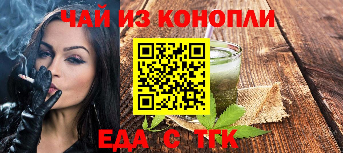 Мыски  Cannafood конопля  Вход с VPN 