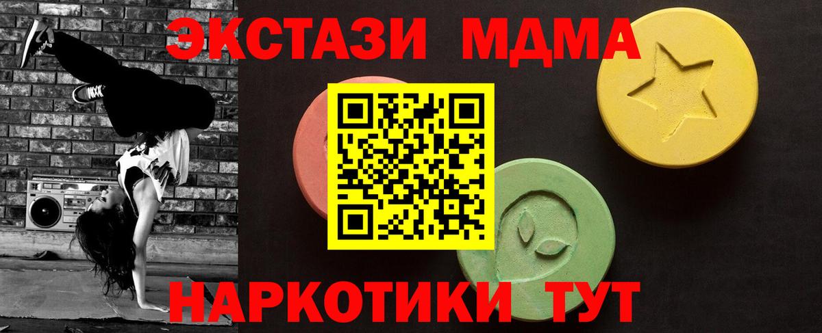 ЭКСТАЗИ  Экстази 300 mg  Вход с VPN  Мыски 
