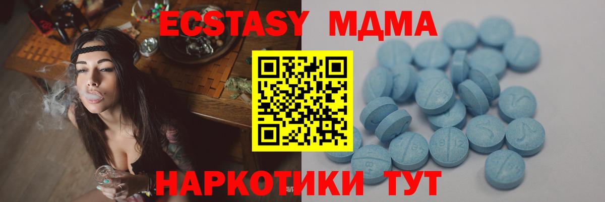 Экстази MDMA Мыски