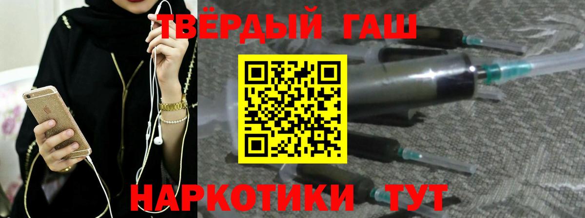 ГАШИШ  Гашиш ice o lator  Вход с VPN  Мыски  ГАШИШ Изолятор 