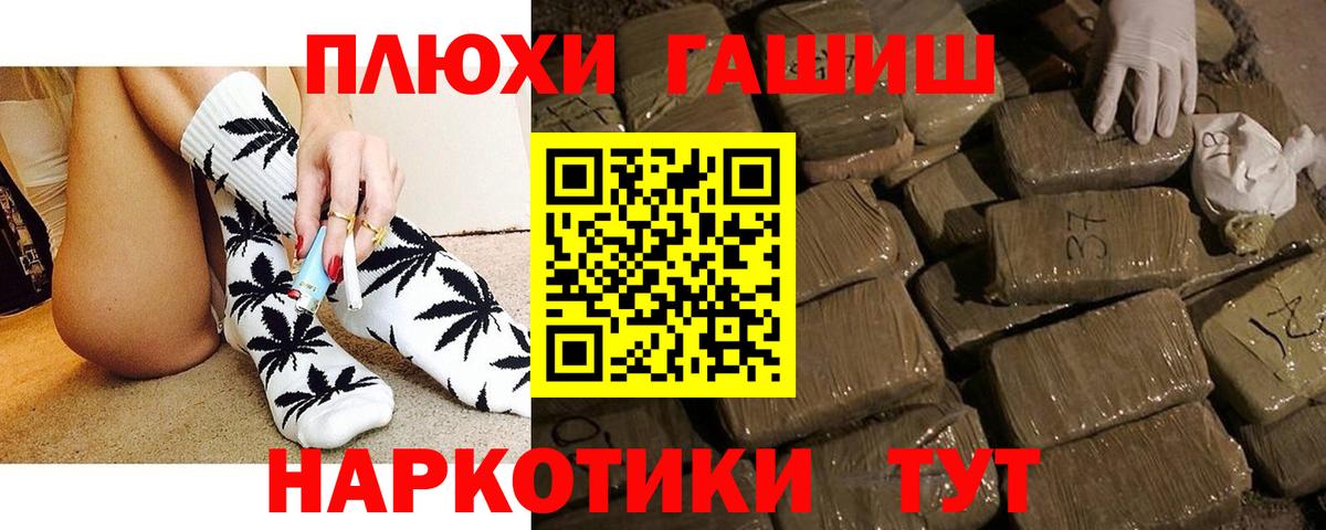 Гашиш hashish Мыски