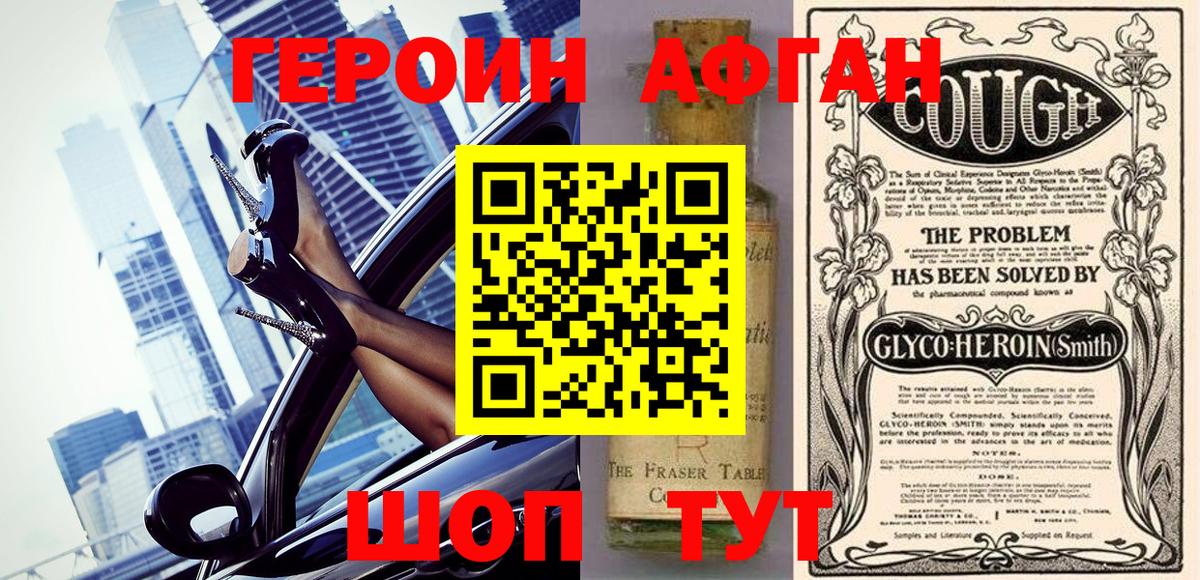 Мыски  Героин  Вход с VPN  ГЕРОИН гречка 