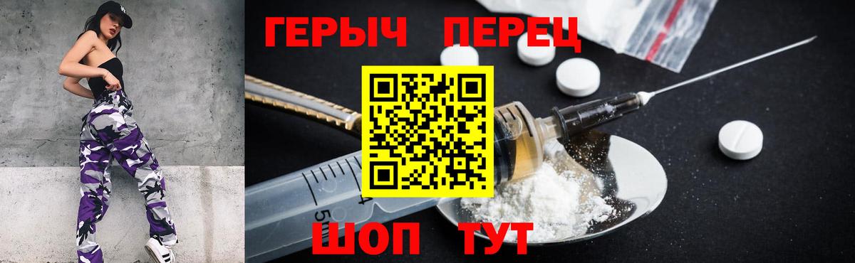 Героин VHQ Мыски