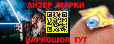 марки nbome Гусь-Хрустальный