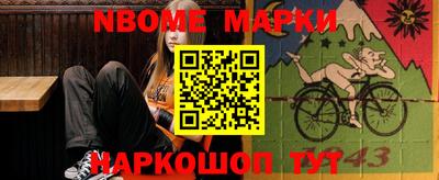 марки nbome Гусь-Хрустальный