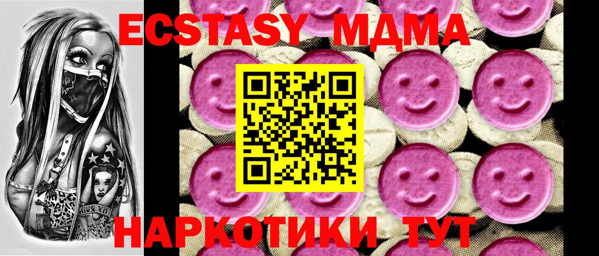 МДМА crystal  MDMA VHQ  Вход с VPN  Мыски 