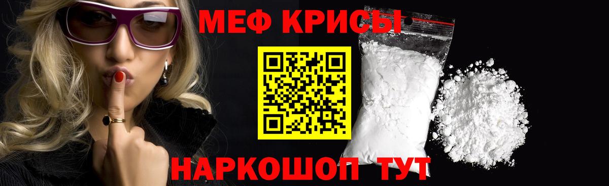 МЯУ-МЯУ  Вход с VPN  Мыски  МЕФ мяу мяу  МЕФ мяу мяу 