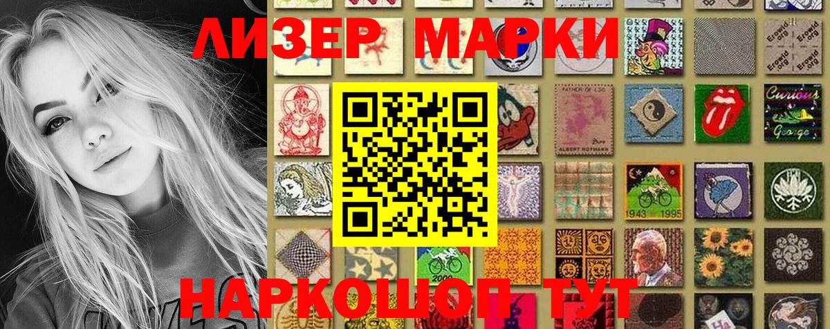 Мыски  Наркотические марки 1500мкг  Марки N-bome  Наркотические марки 1500мкг  Вход с VPN 