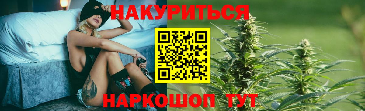 Бошки марихуана White Widow Мыски